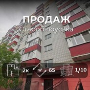 фото 2кімн. квартира Чернигов Старобілоуська вулиця, 61Б